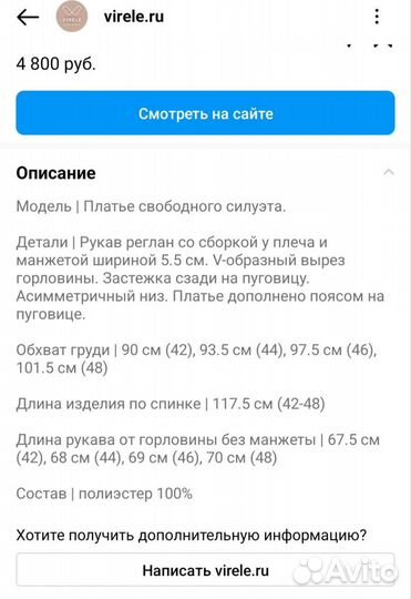 Платье новое