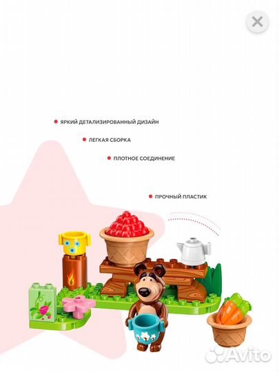 Конструктор Маша и Медведь