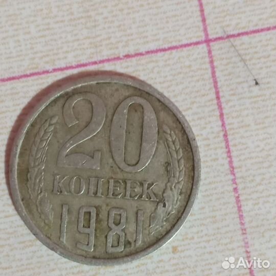 Монеты СССР