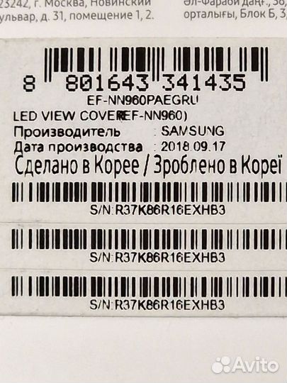 Чехол книжка для Samsung Galaxy Note 9 LED View Co