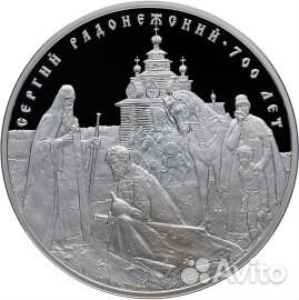 Монета Сергий Радонежский 700 лет 3 руб сереб 2014