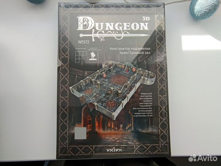 Набор №572 Конструктор подземелья / Храм (умбум)