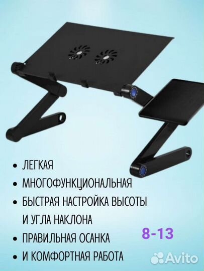 Стол-трансформер для ноутбука