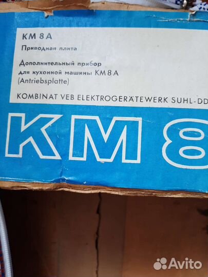 Кухонный комбайн