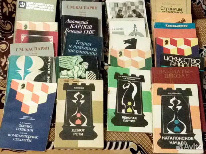 Шахматная литература