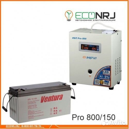 Энергия PRO-800 + Аккумуляторная батарея Ventura G