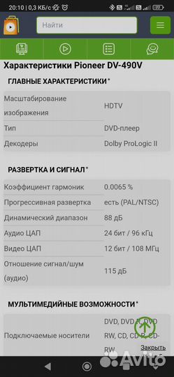 CD DVD MP3 DivX плеер Pioneer