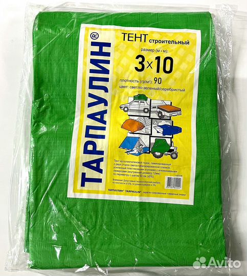 Тент тарпаулин, баннер, укрывной материал, полог