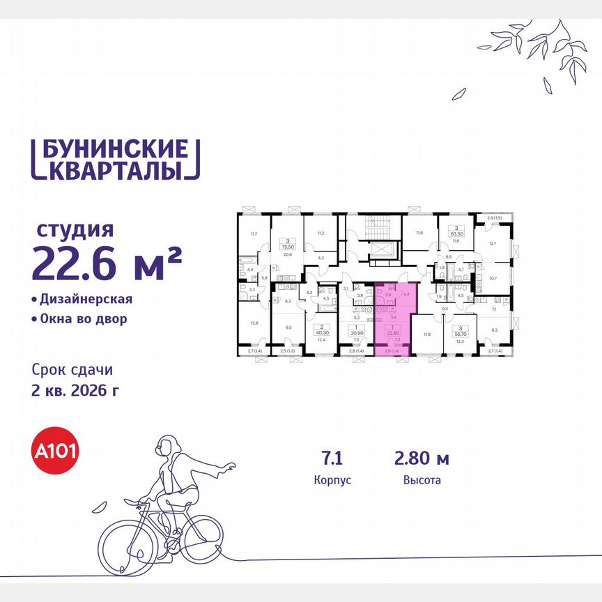 Квартира-студия, 22,6 м², 6/9 эт.