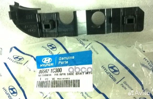 Кронштейн переднего бампера R hyundai/KIA 86592