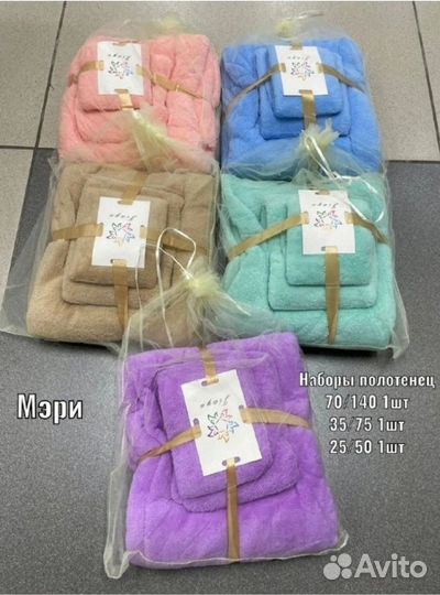 Полотенца набор новый