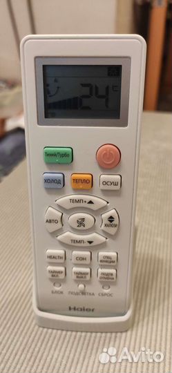 Пульт для кондиционера haier