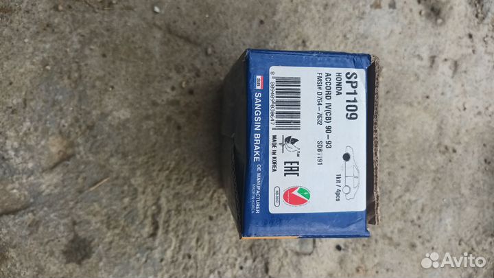 Колодки тормозные перед для хонда срв1