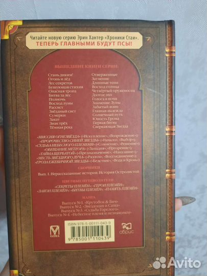 Вода и кровь