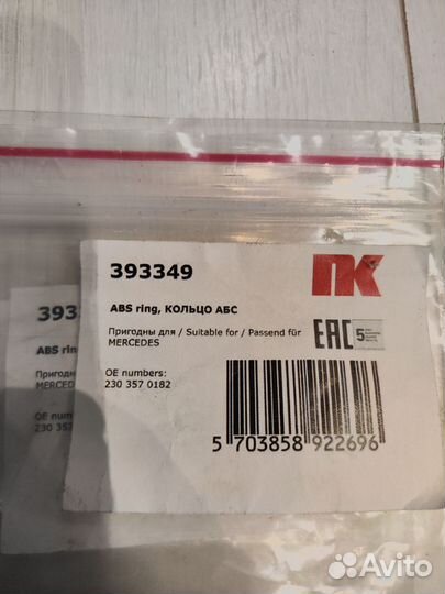 Зубчатый диск датчика abs, кольцо abs w211