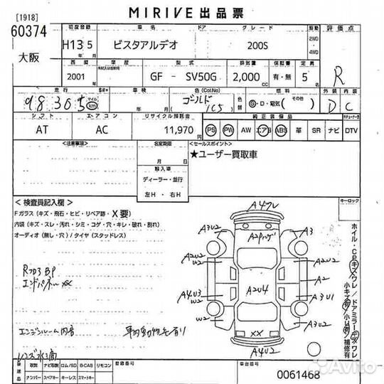 Диск тормозной Toyota Vista/Vista Ardeo AZV50/AZV50G/AZV55/AZV55G/SV50/SV50G/SV55/SV55G перед лев