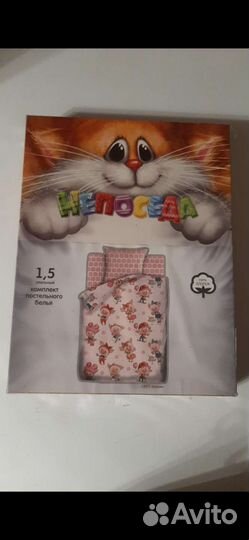 Детское постельное белье 1.5