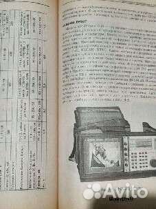 Книга спутниковое телевидение