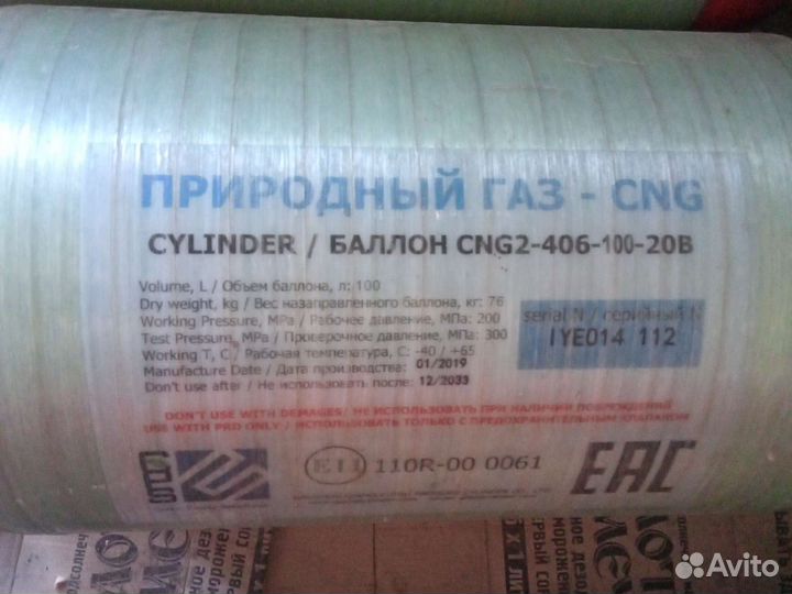 Метановые балоны