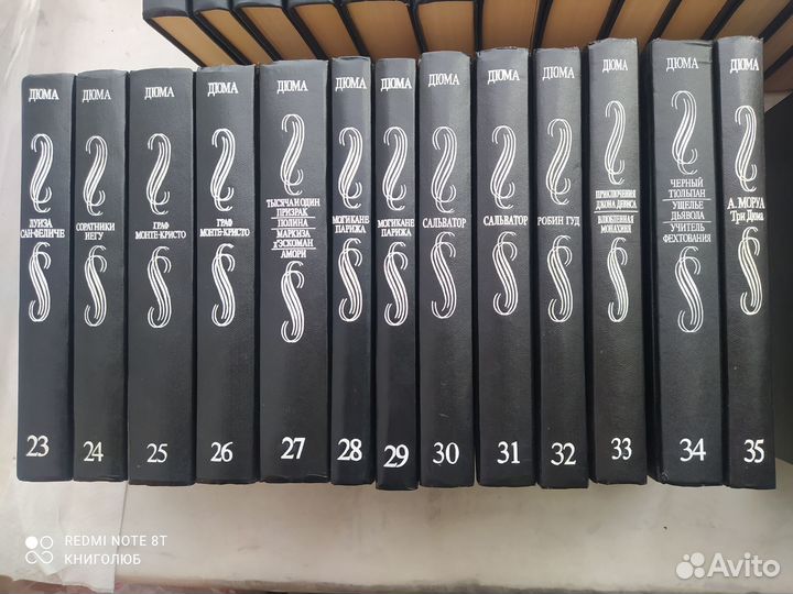 Дюма. Собрание из 43 томов (35 + 8 доп.)