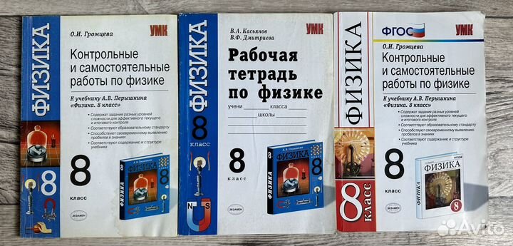 Контрольные самостоятельные работы по физике