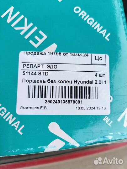 Комплект поршней киа хендай 51144 STD teikin G4KD