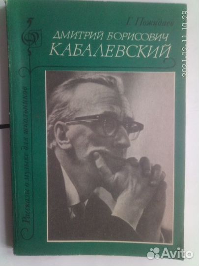 Книги о музыке и кино