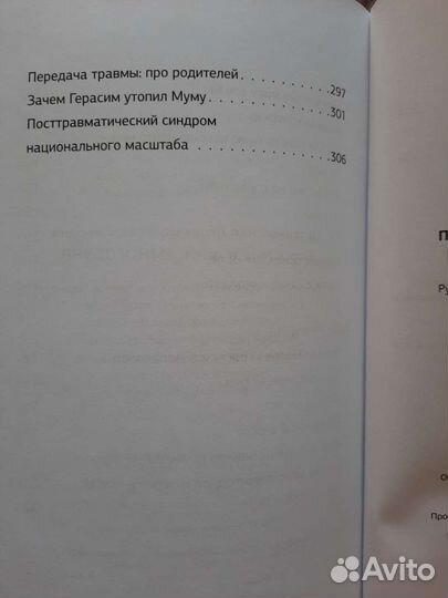 Петрановская. Взрослые и дети. Много букв