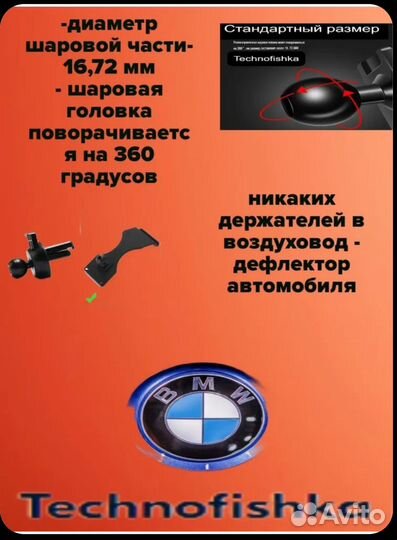 Держатель для телефона автомобильный BMW X5/X6 201