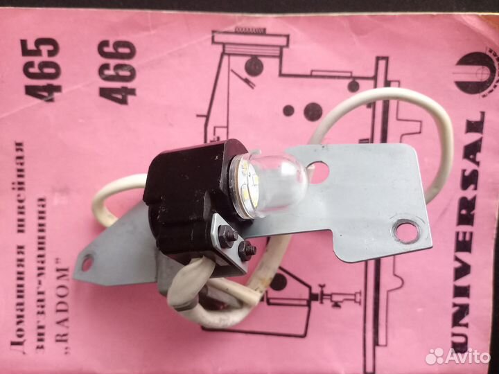 Запчасти для швейной машины Radom 466