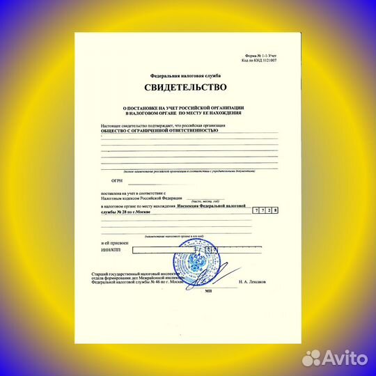 Ооо с расчетным счетом. Готовые ооо с счетом