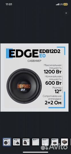 Динамик для сабвуфера Edge