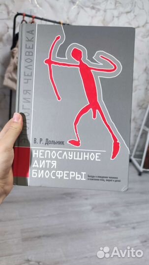 В. Р Дольник 