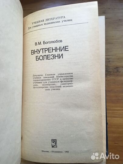 Книги по медицине