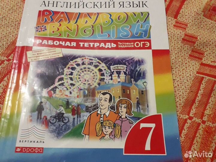 Учебники 7 класс