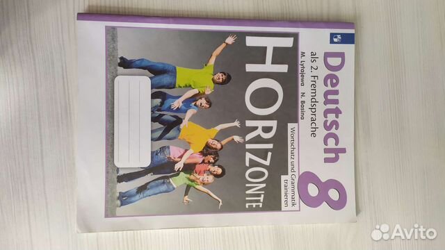 Рабочая тетрадь