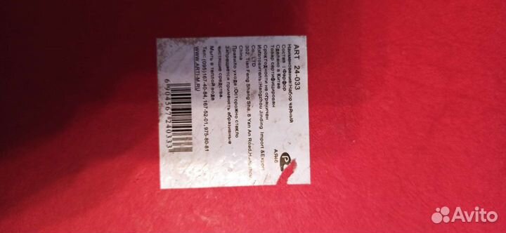 Чайный сервиз