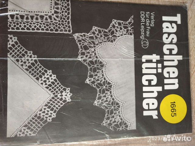 Схемы для вязания салфеток крючком. Германия