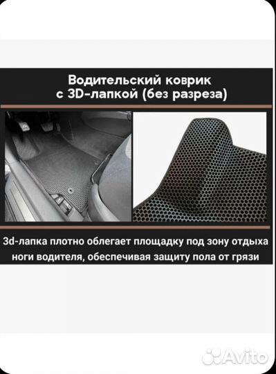 Eva ковры для LADA Vesta