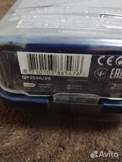 Триммер для тела и волос