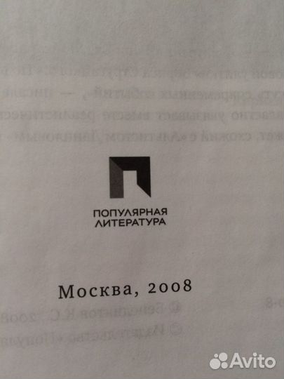 Книга Завещание ночи