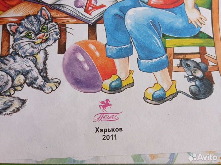 Букварь для малышей Монич А.Б