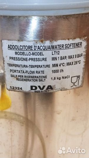 Водоумягчитель DE Vecchi Dva12