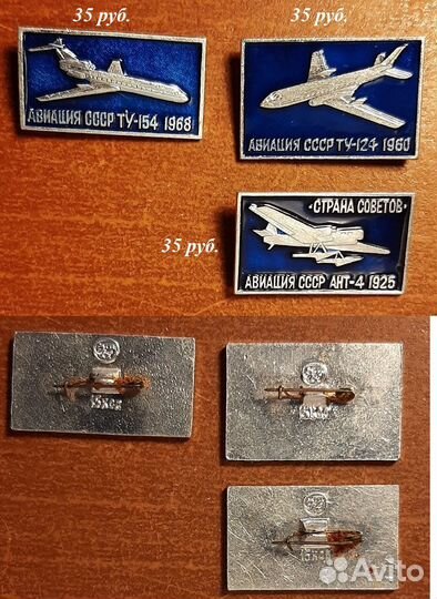 Авиация и подводные лодки на значках СССР