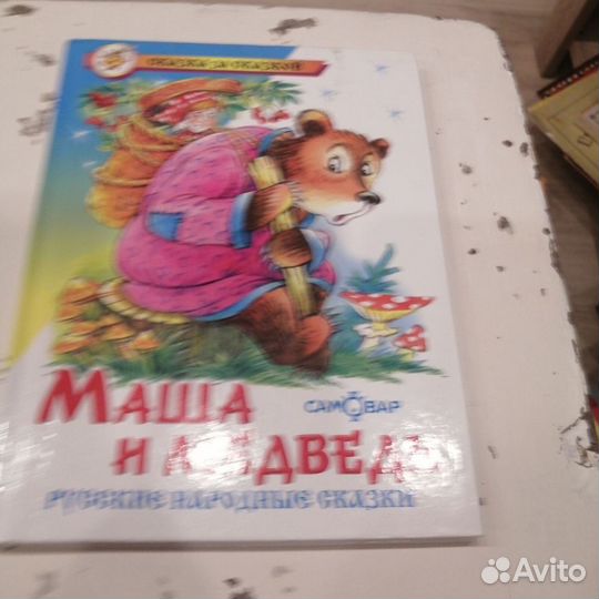 Детские книги цена за все