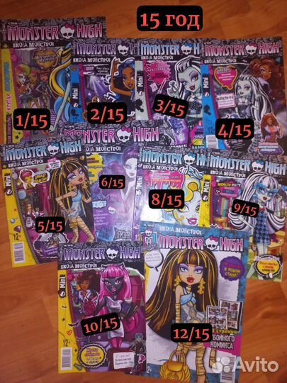 Журналы монстер хай monster high(чит опис)