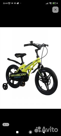Детский велосипед