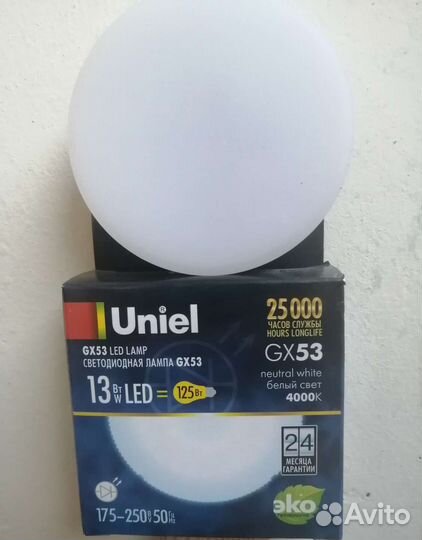 Лампа светодиодная