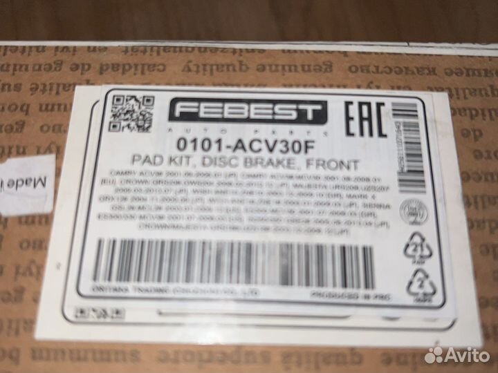 Колодки тормозные toyota camry 01