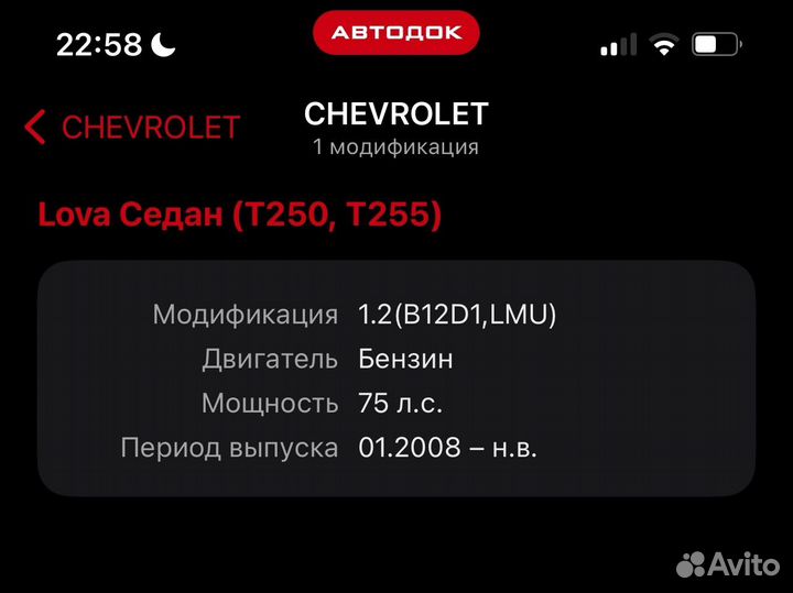 Радиатор охлаждения на chevrolet aveo